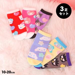 サンリオ クロミ 服 靴下 ソックス キッズ ３足セット クルーソックス セット 子供服 雑貨 女の子 1061 ベビードール 爆買