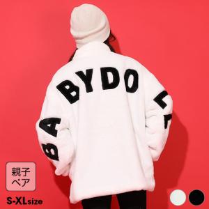 アウター レディース 親子ペア 大人 メンズ 親子お揃い バックロゴ ファー 1110A ベビードール BABYDOLL