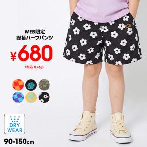 ハーフパンツ キッズ 男の子 女の子 清涼速乾 ...の商品画像