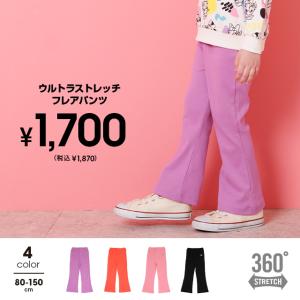 ウルトラストレッチ パンツ キッズ ズボン 子供服 女の子 男の子 ズボン フレアパンツ 1397K ベビードール BABYDOLL 爆買