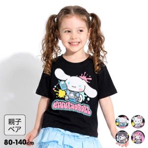 クロミ 親子ペア Tシャツ キッズ 女の子 リンクコーデ 綿100% 春夏 サンリオ 80-140cm ペイント 1555K ベビードール 爆買 期間限定 11/4まで 60%OFF SALE
