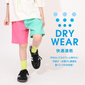 ハーフパンツ キッズ 無地 軽量 速乾 【毎日...の詳細画像4