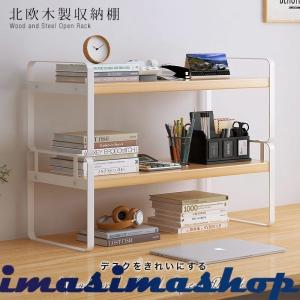 デスク上収納ラック 卓上収納ラック デスク上置棚