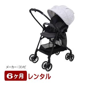 6ヶ月レンタル スゴカル エッグショック LA コンビ製ベビーカーのレンタル