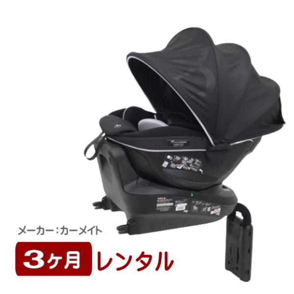3ヶ月レンタル エールベベ・クルットR ザ・ファースト 新安全基準R129適合 ISOFIX カーメ...