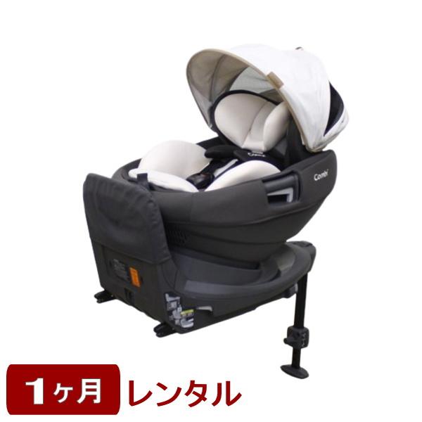 1ヶ月レンタル THE S Air ISOFIX エッグショック ZB-690 コンビ製ISOFIX...
