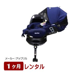 1ヵ月レンタル エールベベ クルット6i プレミアム ISOFIX取付