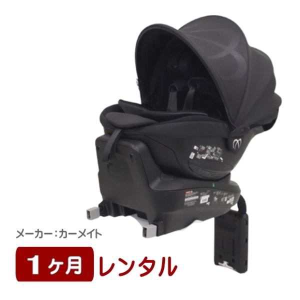 1ヶ月レンタル エールベベ・クルットR ザ・ファースト2 新安全基準R129適合 ISOFIX カー...