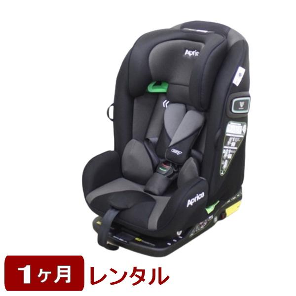 1ヶ月レンタル フォームフィット ISOFIX 360°セーフティー アップリカ製チャイルドシート・...