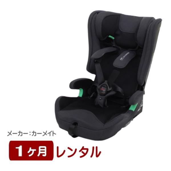 1ヶ月レンタル エールベベ・パパットR ST 新安全基準R129適合 カーメイト製ISOFIX対応ジ...