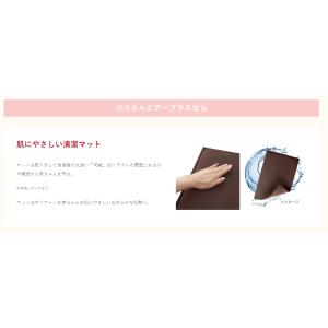3ヵ月レンタル ココネル エアープラス アップ...の詳細画像4