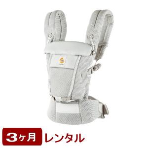 3ヶ月レンタル エルゴベビー ADAPT ソフトフレックス 抱っこ紐・おんぶ紐｜babyfan