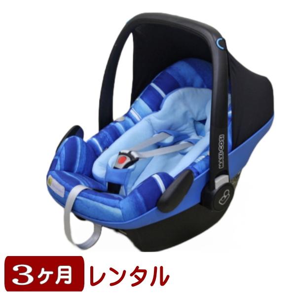 3ヵ月レンタル MAXI-COSI PebblePlus/ マキシコシ ペブルプラス 新安全基準R1...