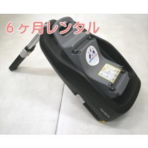 6ヵ月レンタル マキシコシ ファミリーフィックス　ISO-FIX固定方式ベース　MAXI-COSI