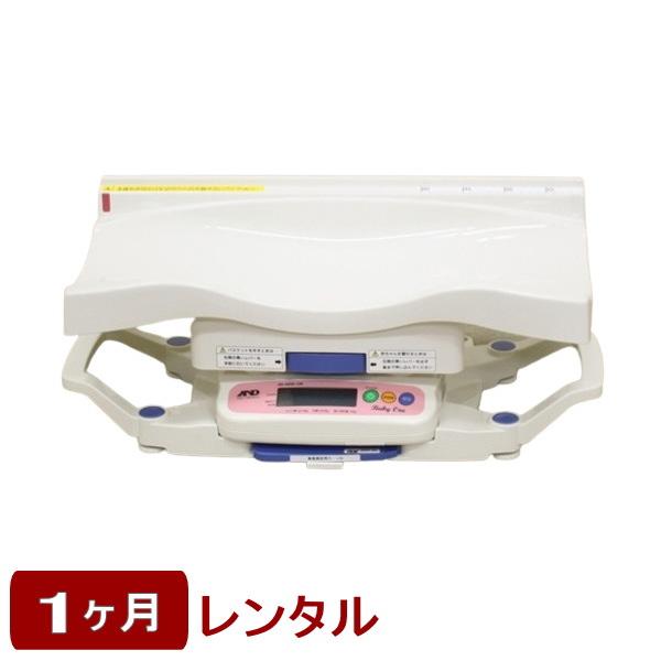 1ヶ月レンタル ベビースケール AD-6020-12K エー・アンド・デイ製体重計のレンタル