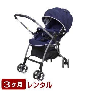3ヵ月レンタル ラクーナ ソファークッション アップリカ製ベビーカー