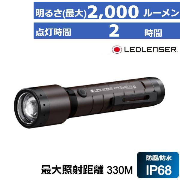 (365日発送)レッドレンザー 懐中電灯 LEDライト 充電式 防水  P7R Signature ...