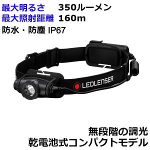 (365日発送)レッドレンザー ヘッドライト 電池式 防水 H5 Core 502193