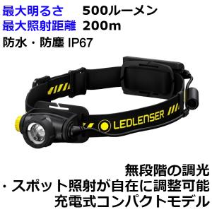 (365日発送)レッドレンザー ヘッドライト 充電式 防水 H5R Work 502194