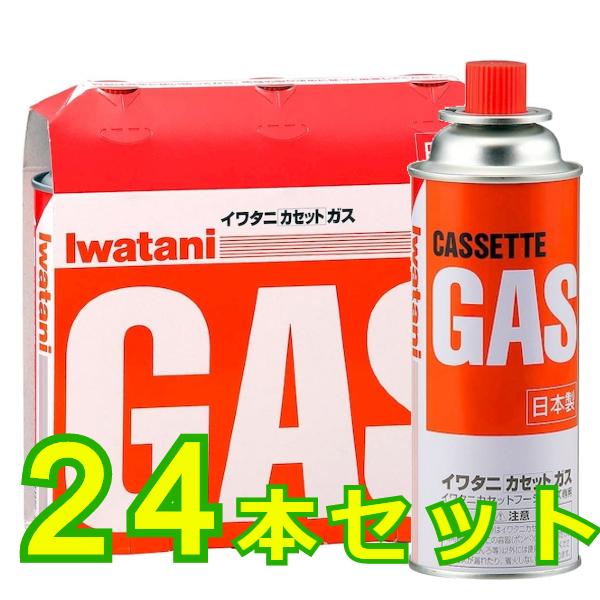 イワタニ カセットガスボンベ 24本セット 3本×8セット CB-250-OR