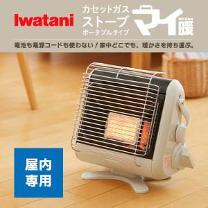 (365日) イワタニ ガスストーブ カセットガス 暖房機 マイ暖