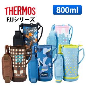 (365日発送) サーモス 水筒 カバー ポーチ FJJシリーズ 800ml ショルダー 純正カバー｜babygoods