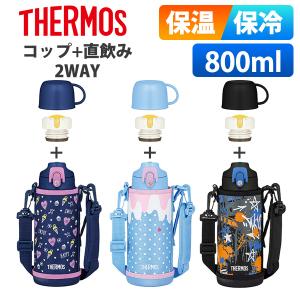 (365日発送)サーモス 水筒 コップ 直飲み ワンタッチ 800ml 2ウェイ 真空断熱 2WAYボトル FJJ-801WF｜ウービルストア2nd