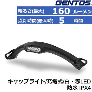 (365日発送)ジェントス LED ヘッドライト 帽子 キャップライト 充電式 ネックライト HC-15R