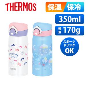 サーモス 水筒 ワンタッチ 直飲み 軽量 子供用 かわいい スポーツドリンク 350ml 保温保冷 真空断熱ケータイマグ JNR-353G