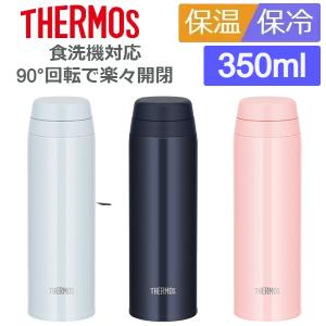 (365日発送)サーモス 水筒 直飲み 食洗機対応 保冷 保温 小さめ 350ml スポーツドリンク対応 スクリュー 真空断熱ケータイマグ JOR-350｜babygoods