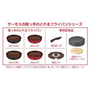 サーモス 取っ手のとれるフライパン 28cm Kfa 028 売れ筋 Ih対応