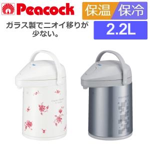 保温 魔法瓶 ガラス ポット 2.2L おしゃれ ピーコック