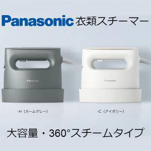 パナソニック 衣類スチーマー 大容量 360度スチームタイプ NI-FS780