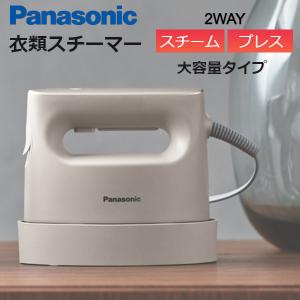 パナソニック Panasonic 衣類スチーマー ベージュ ［ハンガーショット 