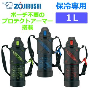 (365日発送)象印 水筒 1L ダイレクトボトル 直飲み 保冷 シームレス 1リットル キッズ スポーツ ステンレスクールボトル SD-HA10