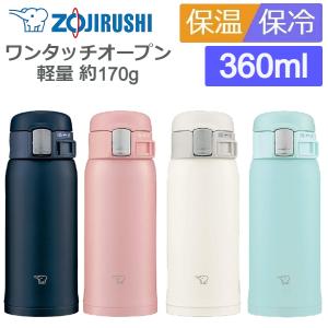 象印 水筒 360ml 直飲み ワンタッチ 大人 おしゃれ 保冷 保温 ステンレス マグ Sm Sf36 Sm Sf36 ウービルストア2nd 通販 Yahoo ショッピング