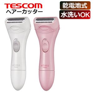 (365日発送)テスコム シェーバー レディース 女性用 電動 レディシェーバー ムダ毛処理 TT250A｜babygoods