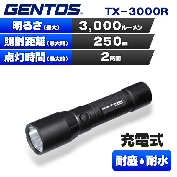 (365日発送) ジェントス LED 懐中電灯 ライト 耐水 防水 充電式 ハンディトーチ TX-3...