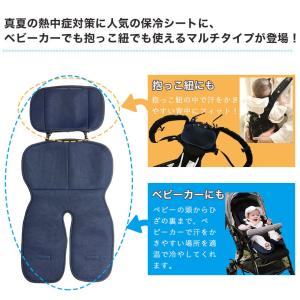 冷やしベビーカーシート極(きわみ)保冷シート ...の詳細画像1