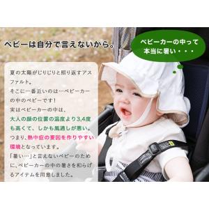 冷やしベビーカーシート極(きわみ)保冷シート ...の詳細画像2