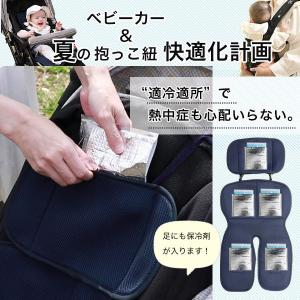 冷やしベビーカーシート極(きわみ)保冷シート ...の詳細画像3