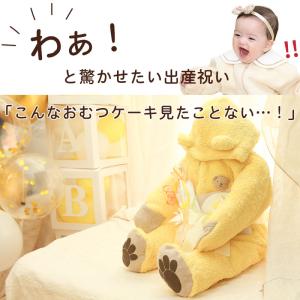 おむつケーキ わぁ!と驚かせたい出産祝い「おと...の詳細画像2