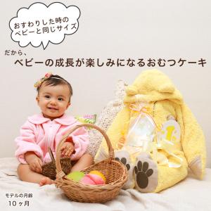 おむつケーキ わぁ!と驚かせたい出産祝い「おと...の詳細画像3