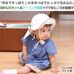 UVカット ベビー帽子 98%紫外線カット&ク...の詳細画像1