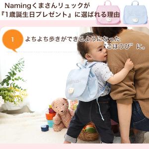 出産祝い 名入れ リュック ベビー ギフト 1...の詳細画像5