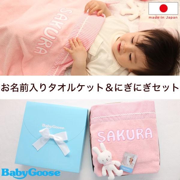 出産祝い 名前入り ギフト タオルケット ひざ掛け ブランケット 生まれてすぐからずっと、毎日使える...