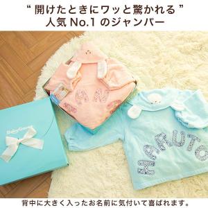 出産祝い 名入れベビー服 ギフト ジャンパー ...の詳細画像3