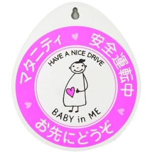 マタニティマークBABY in ME（R）車用サイン　吸盤タイプ　リバーシブル｜babyinme-store