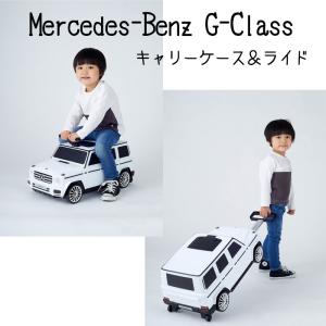メルセデスベンツ G-Class キャリーケー...の詳細画像4