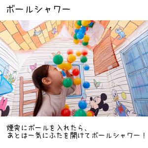 ミッキー&フレンズ あそびと知育のボールハウス...の詳細画像4
